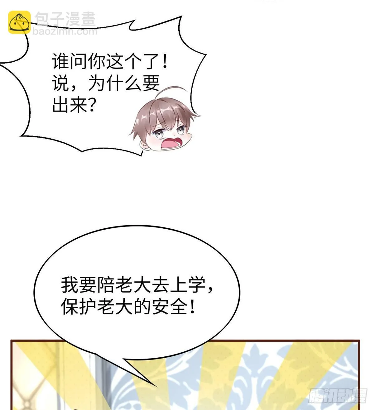 第23话 偷袭 第35页