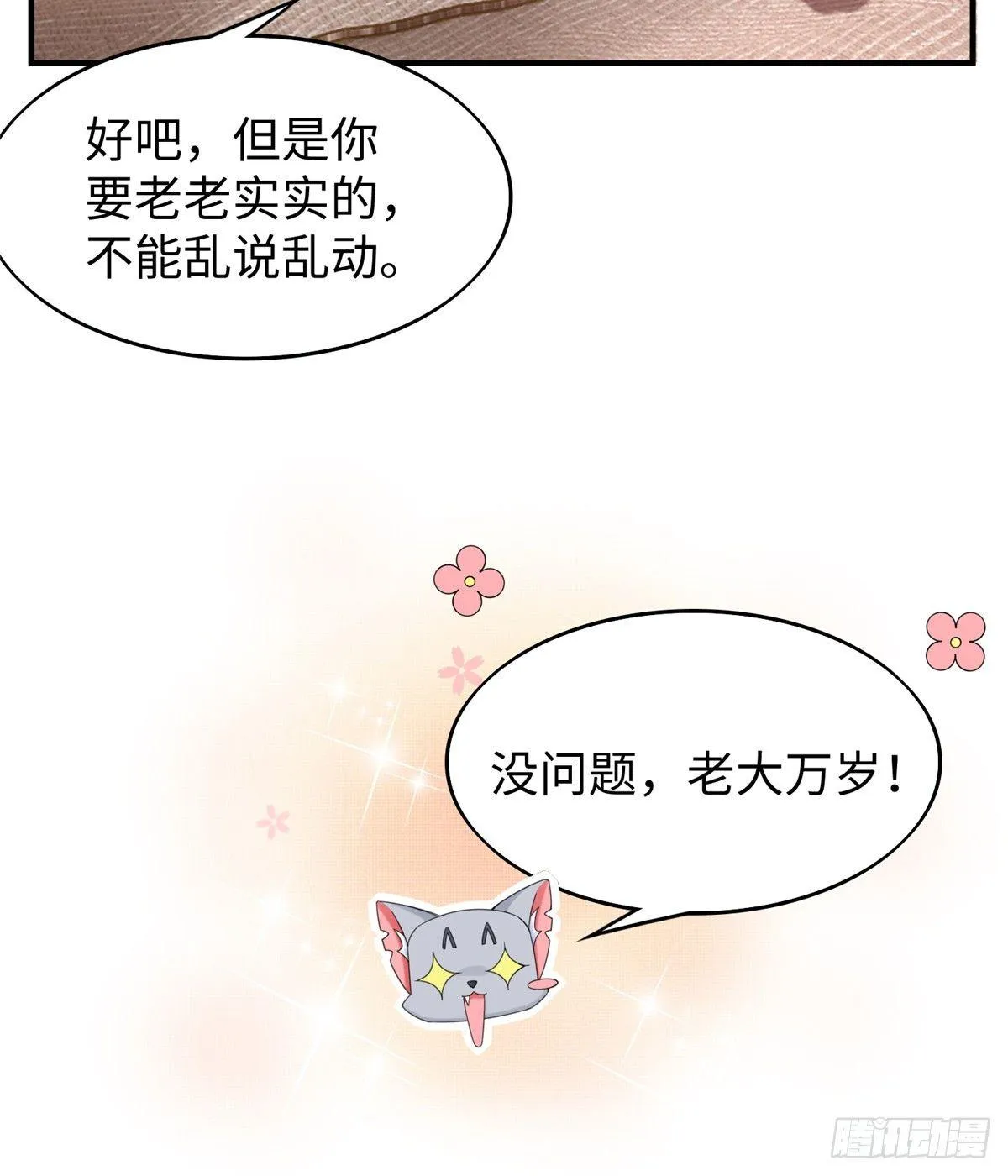 第23话 偷袭 第40页