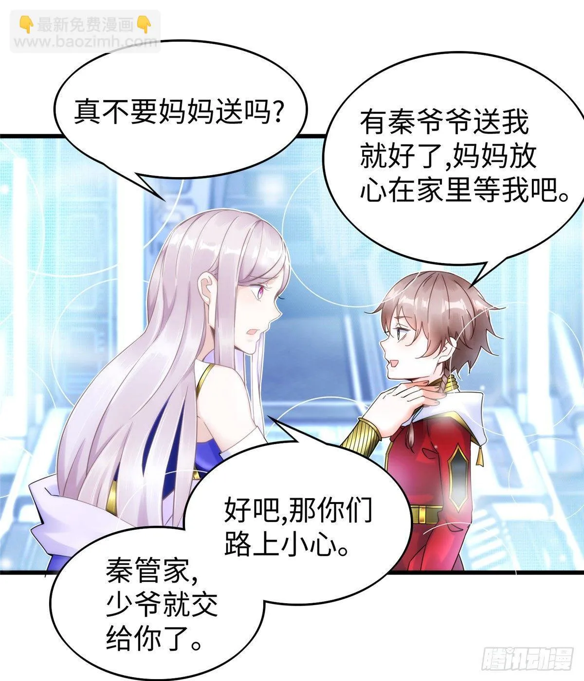 第23话 偷袭 第42页
