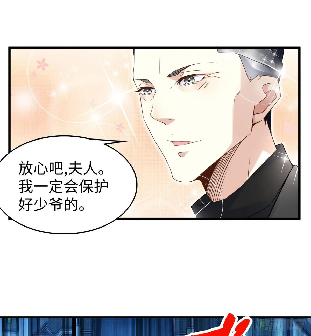 第23话 偷袭 第43页
