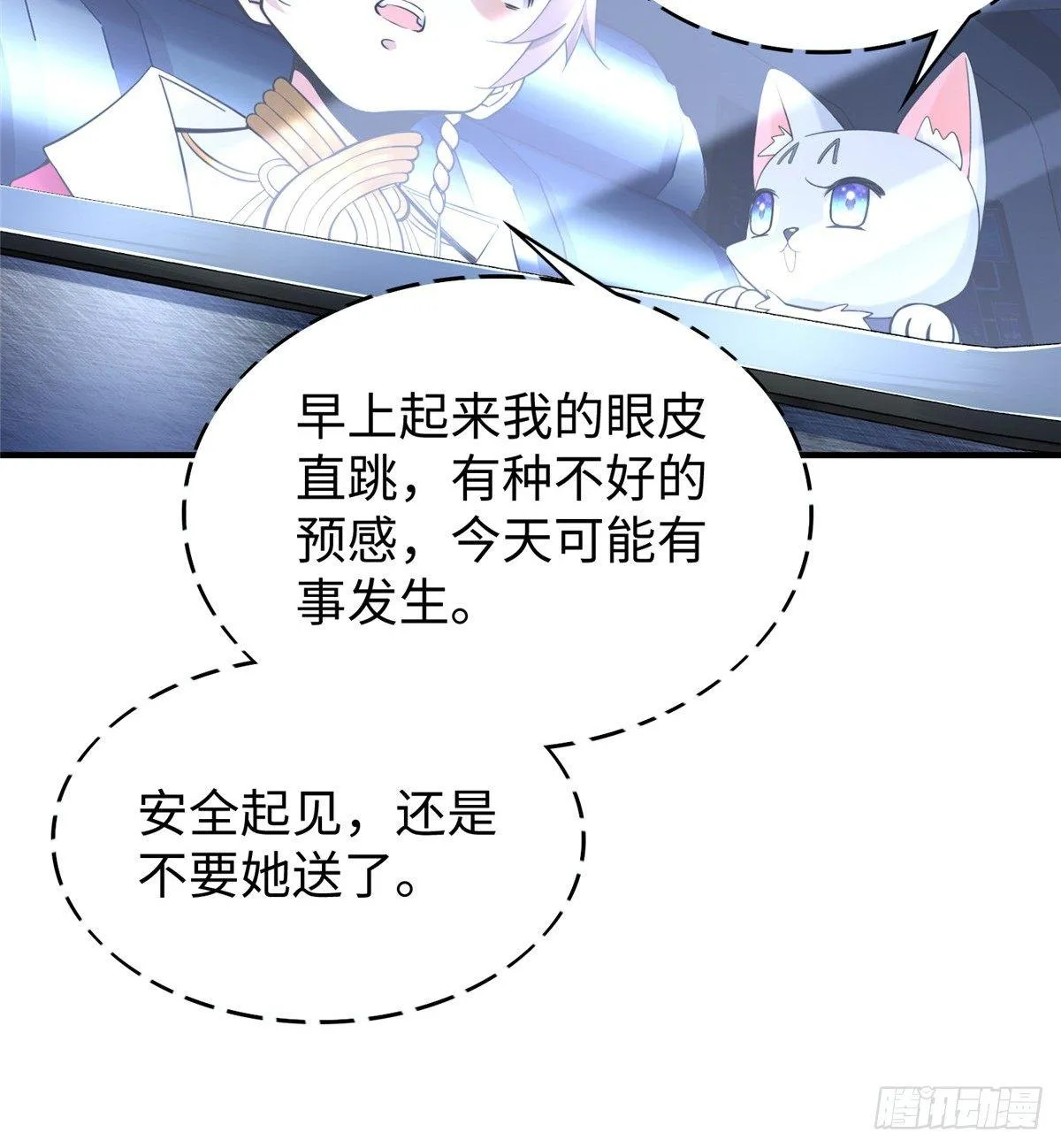第23话 偷袭 第47页