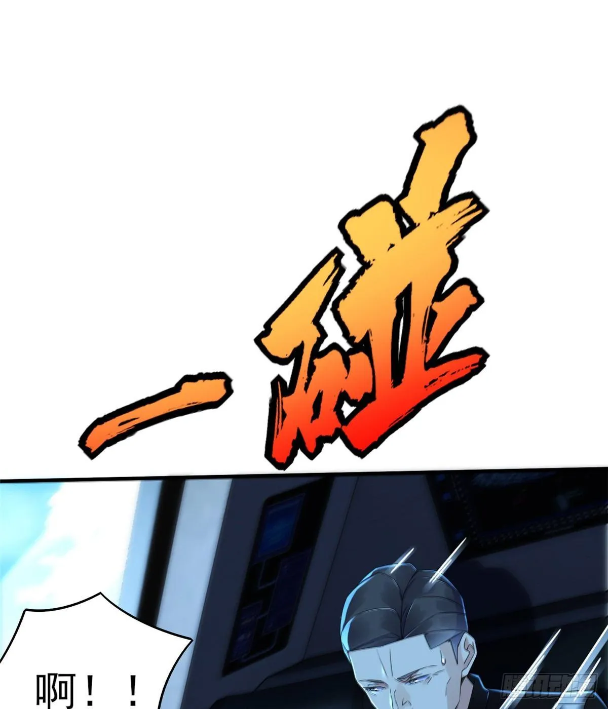 第23话 偷袭 第48页