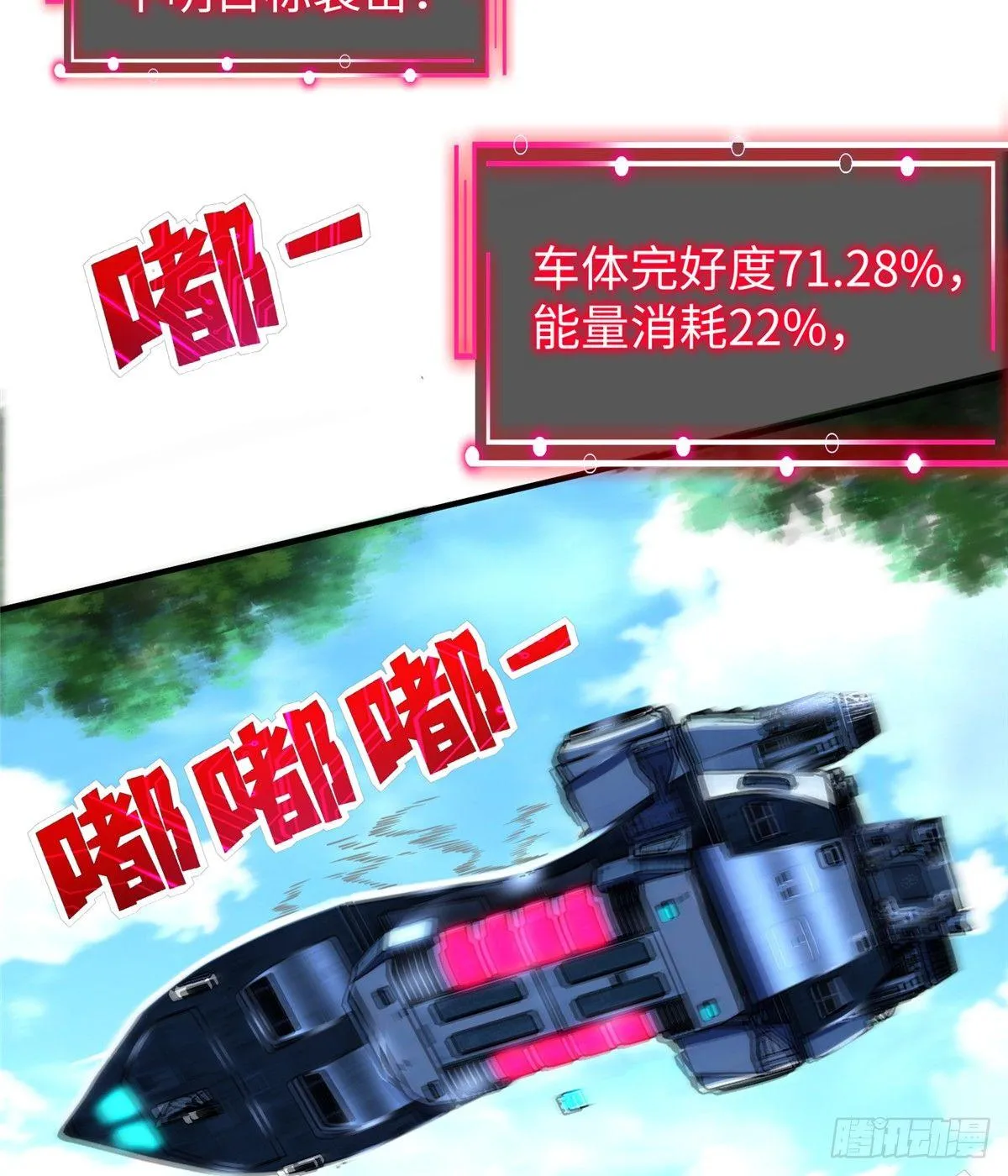 第23话 偷袭 第50页