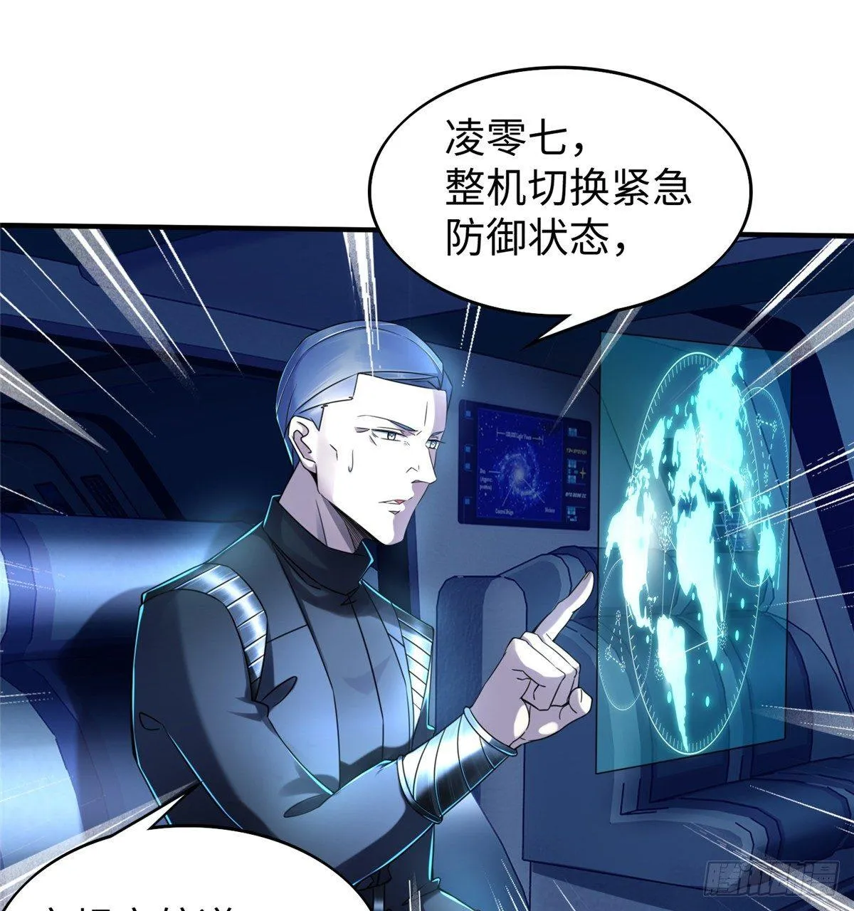 第23话 偷袭 第52页