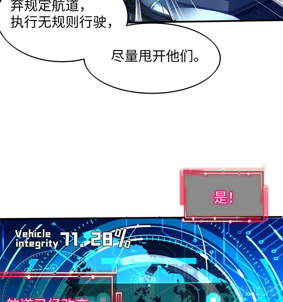 第23话 偷袭 第53页