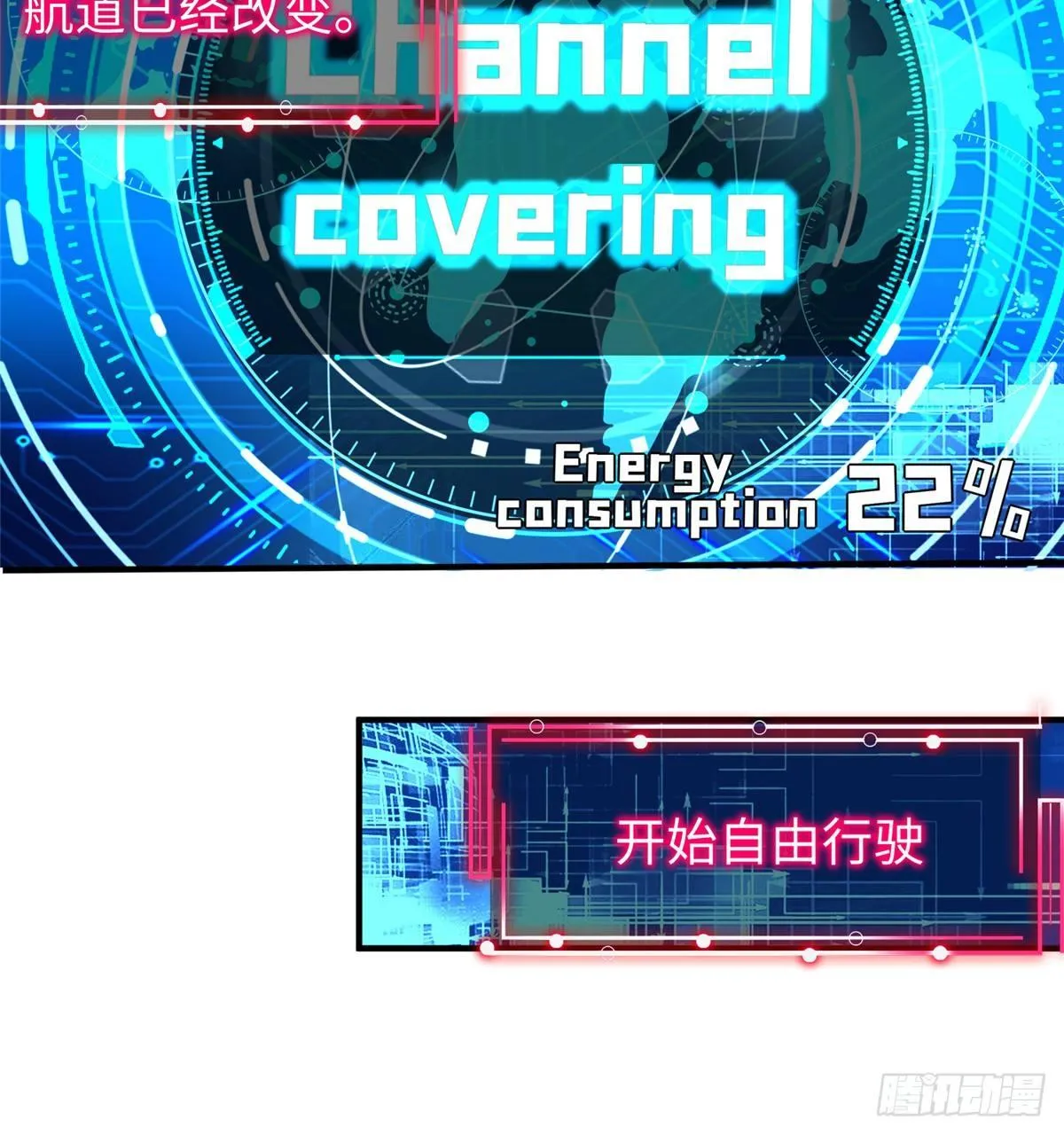 第23话 偷袭 第54页