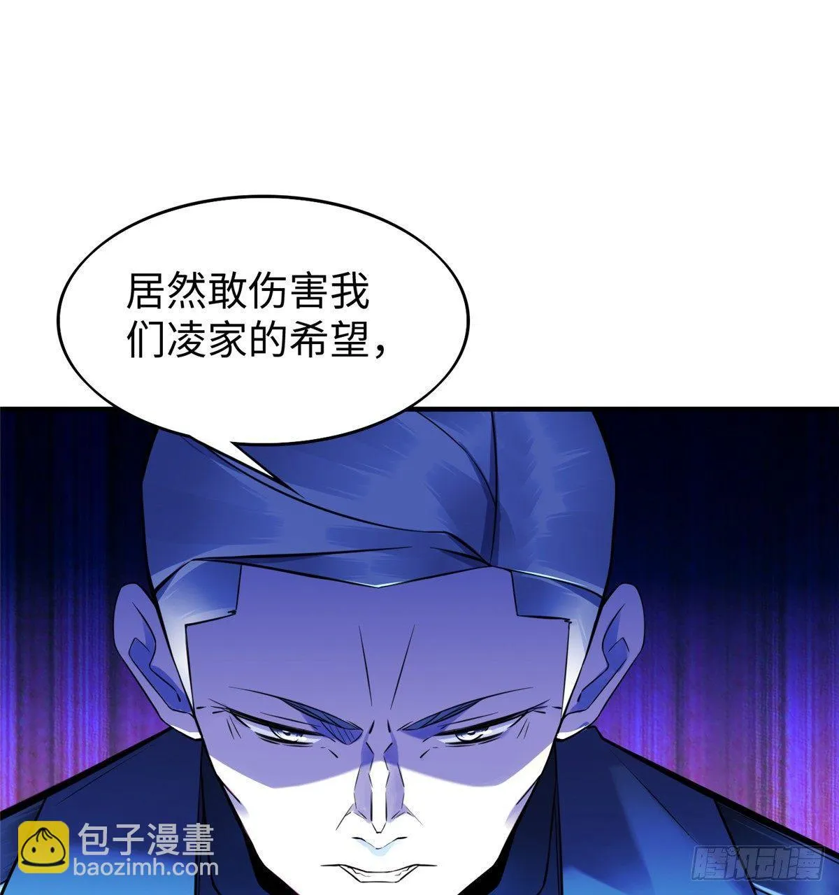第23话 偷袭 第55页