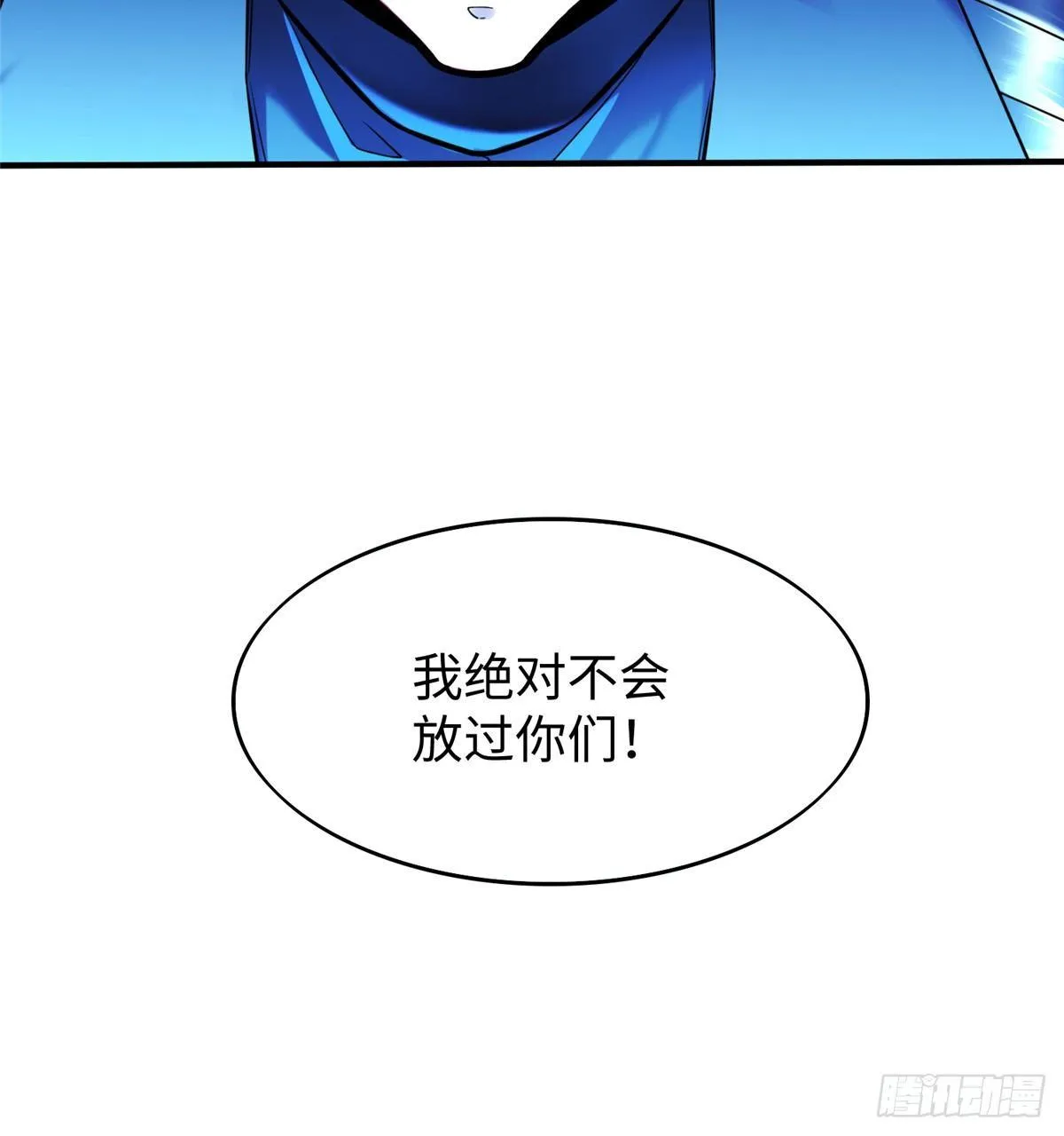 第23话 偷袭 第56页