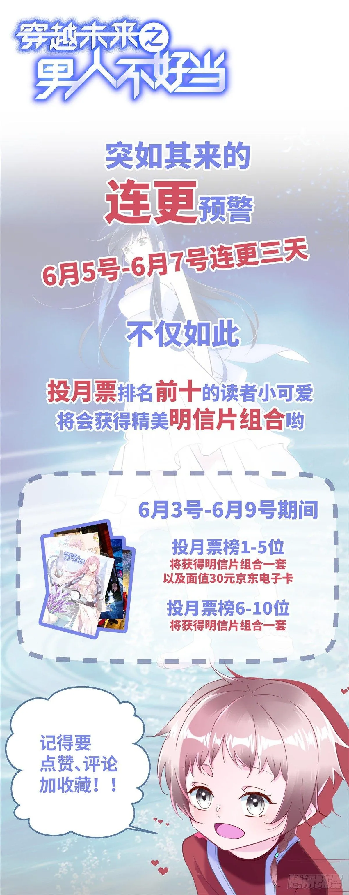 第23话 偷袭 第57页