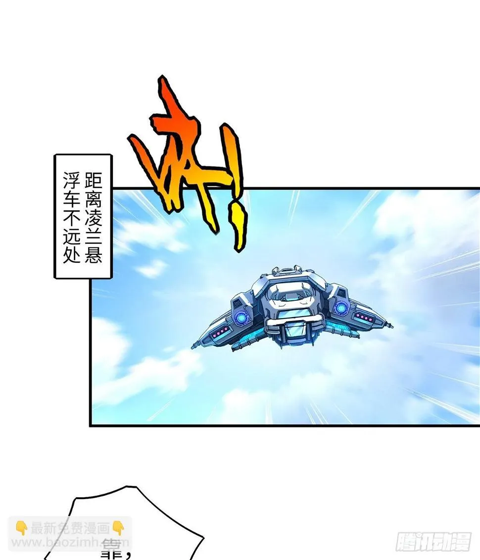 第24话 有乃父之风！ 第2页