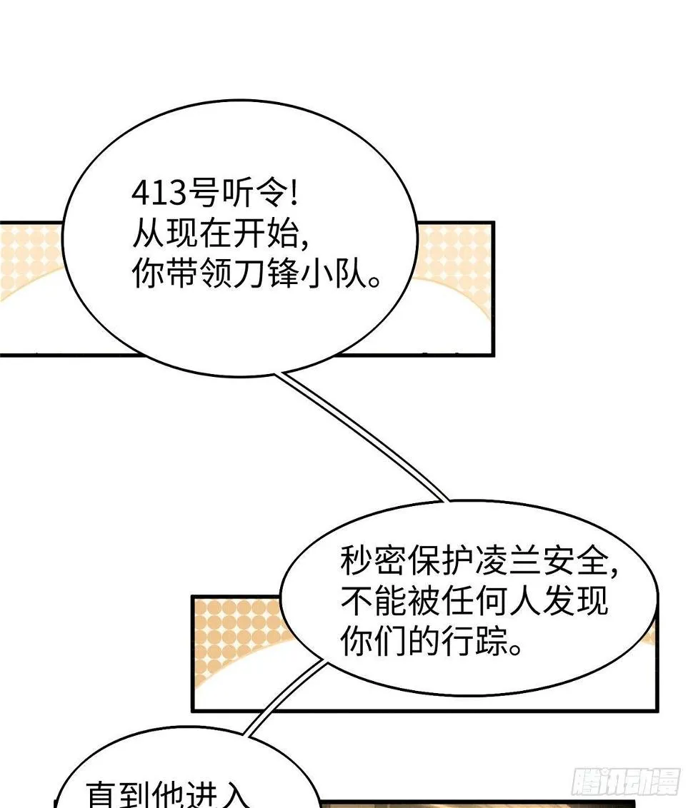 第24话 有乃父之风！ 第4页