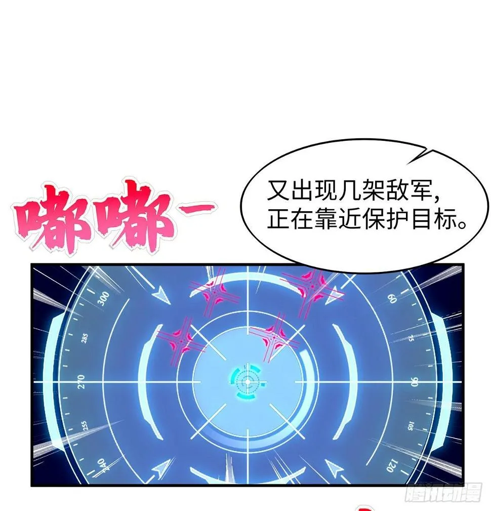 第24话 有乃父之风！ 第6页