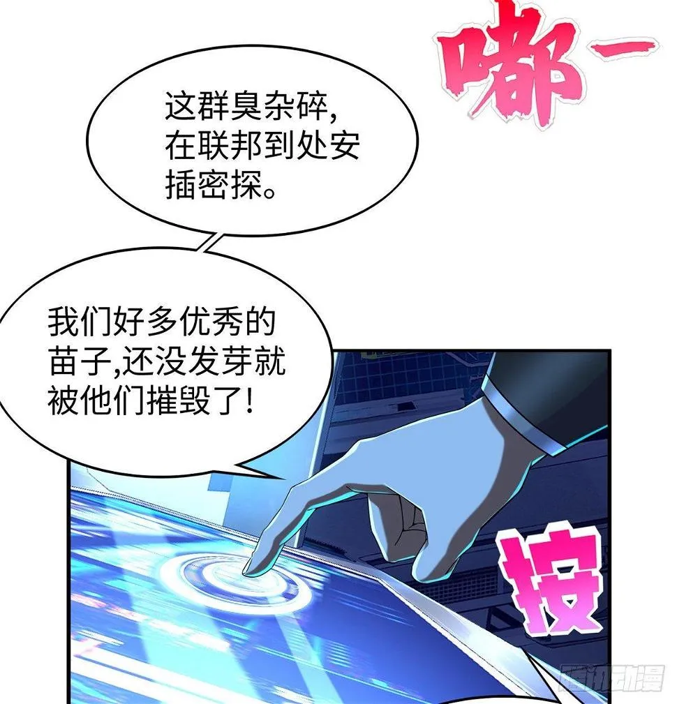 第24话 有乃父之风！ 第7页