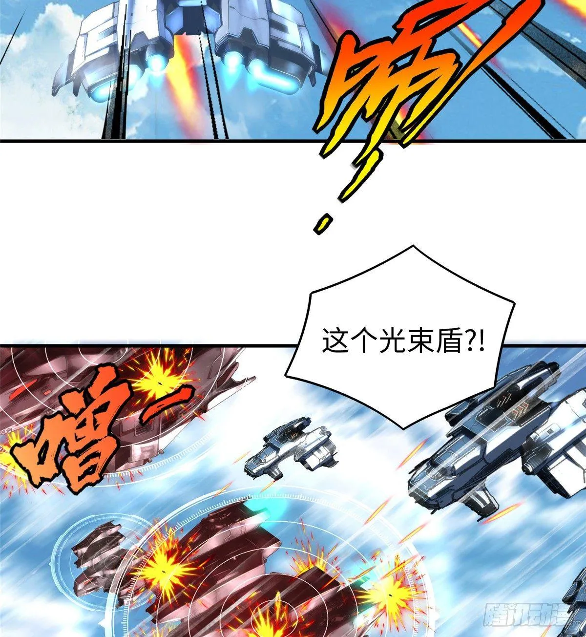 第24话 有乃父之风！ 第11页