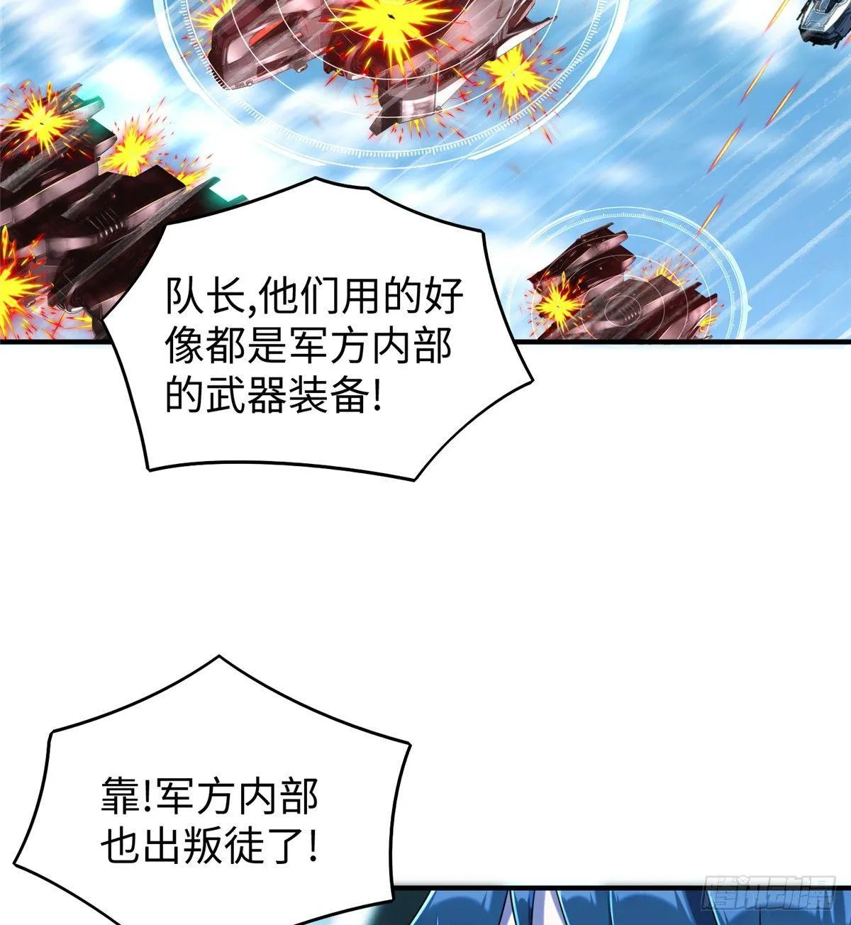 第24话 有乃父之风！ 第12页