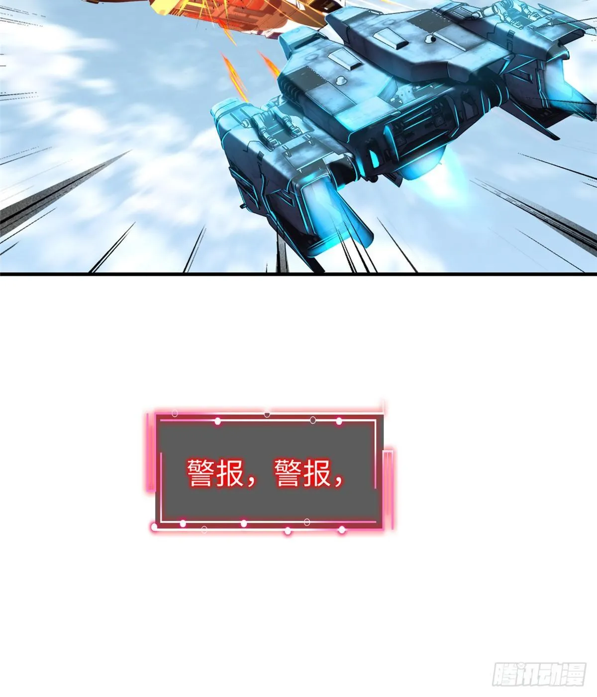 第24话 有乃父之风！ 第20页
