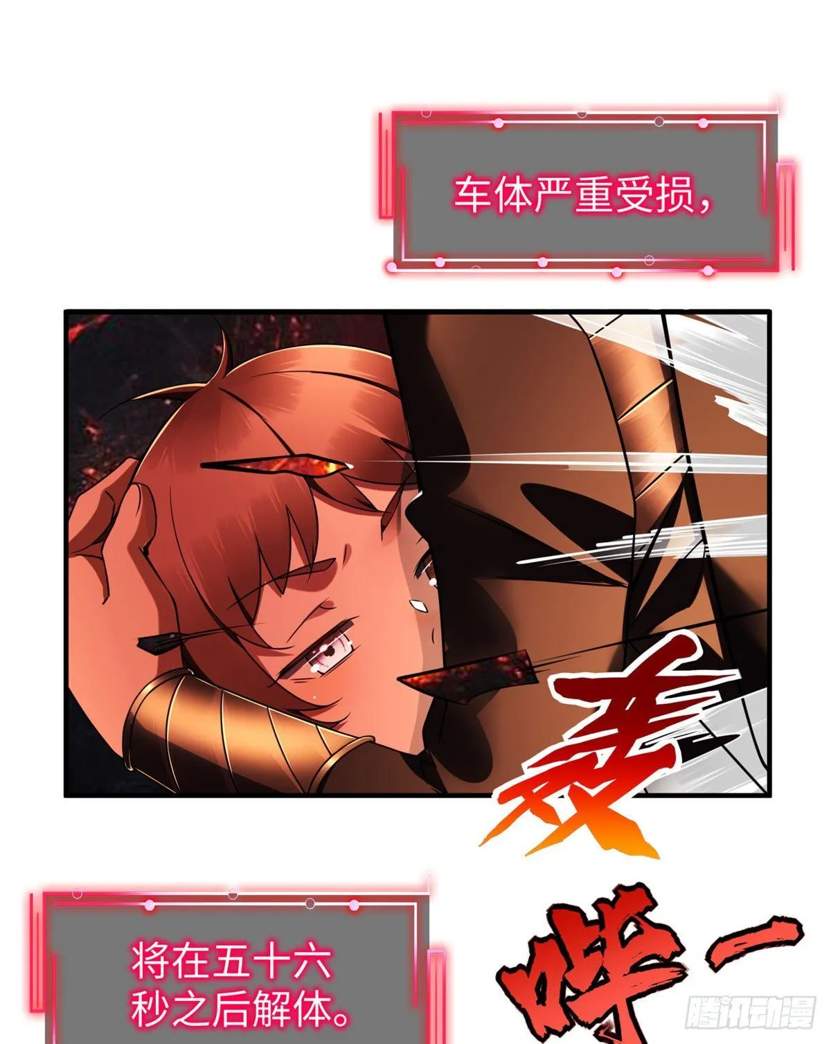 第24话 有乃父之风！ 第21页