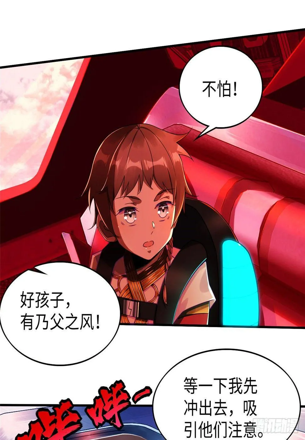 第24话 有乃父之风！ 第25页