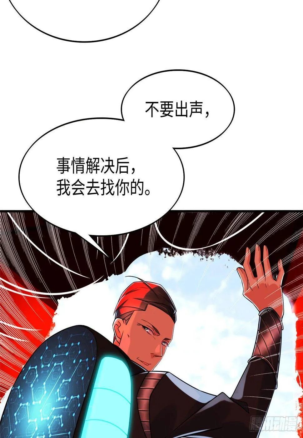 第24话 有乃父之风！ 第27页