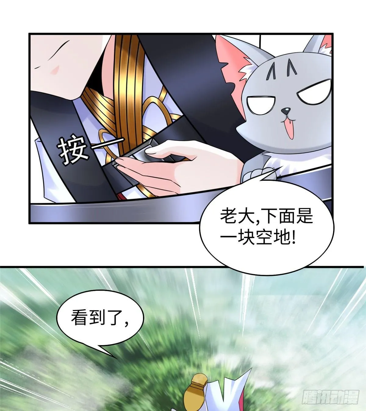 第24话 有乃父之风！ 第34页
