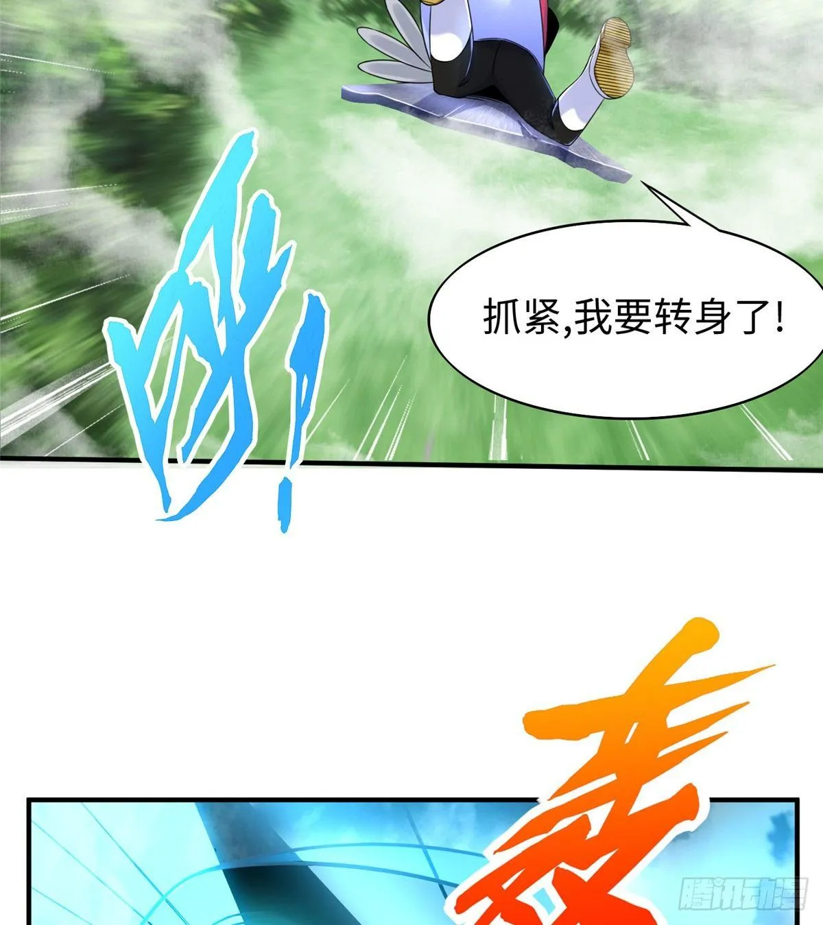 第24话 有乃父之风！ 第35页