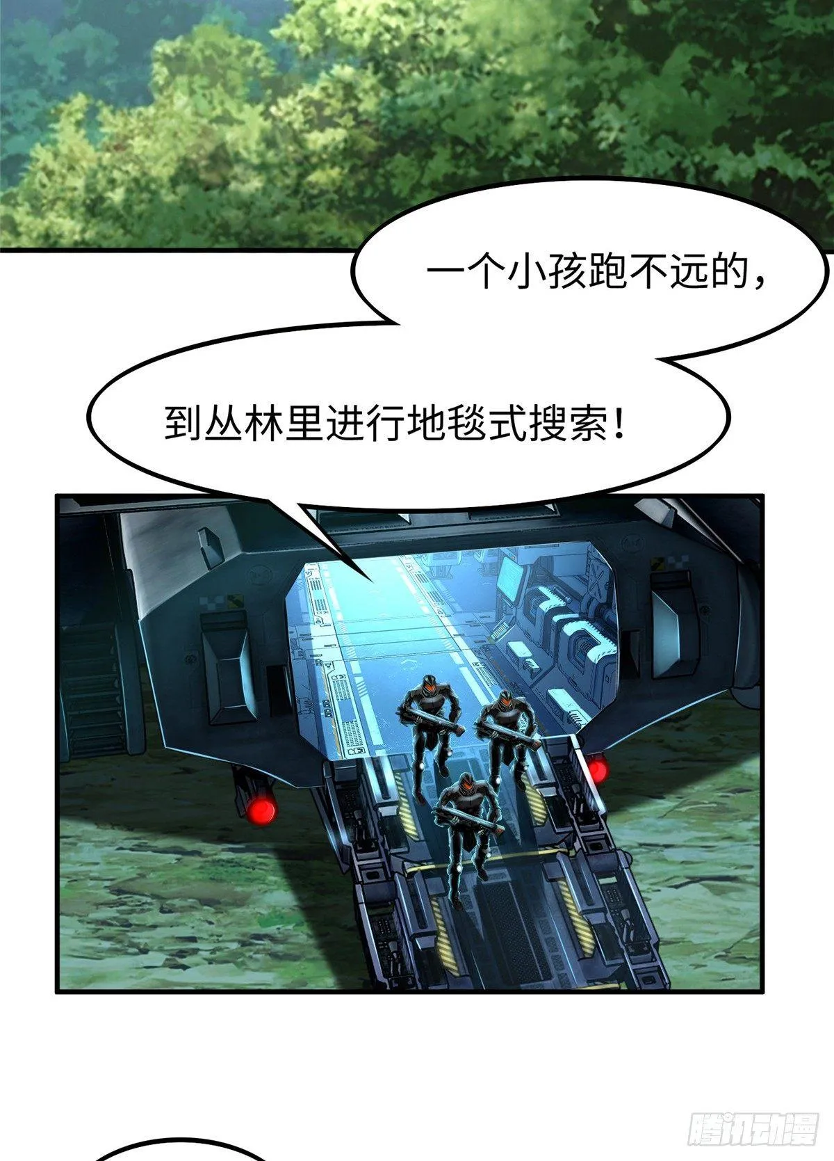 第24话 有乃父之风！ 第42页