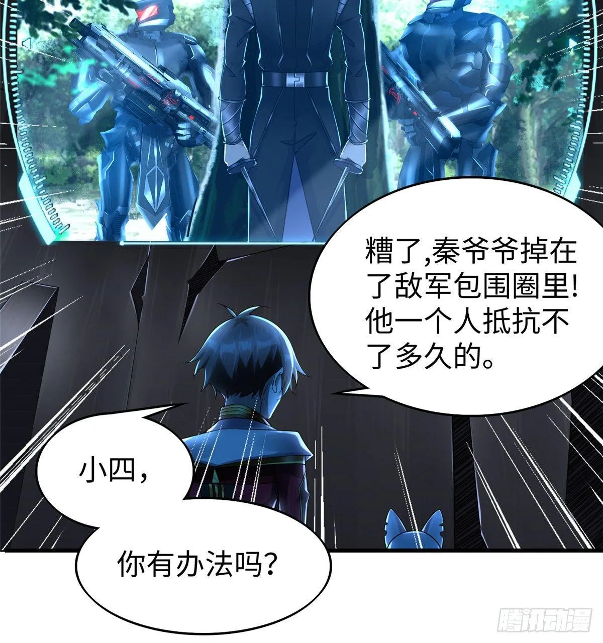 第24话 有乃父之风！ 第45页