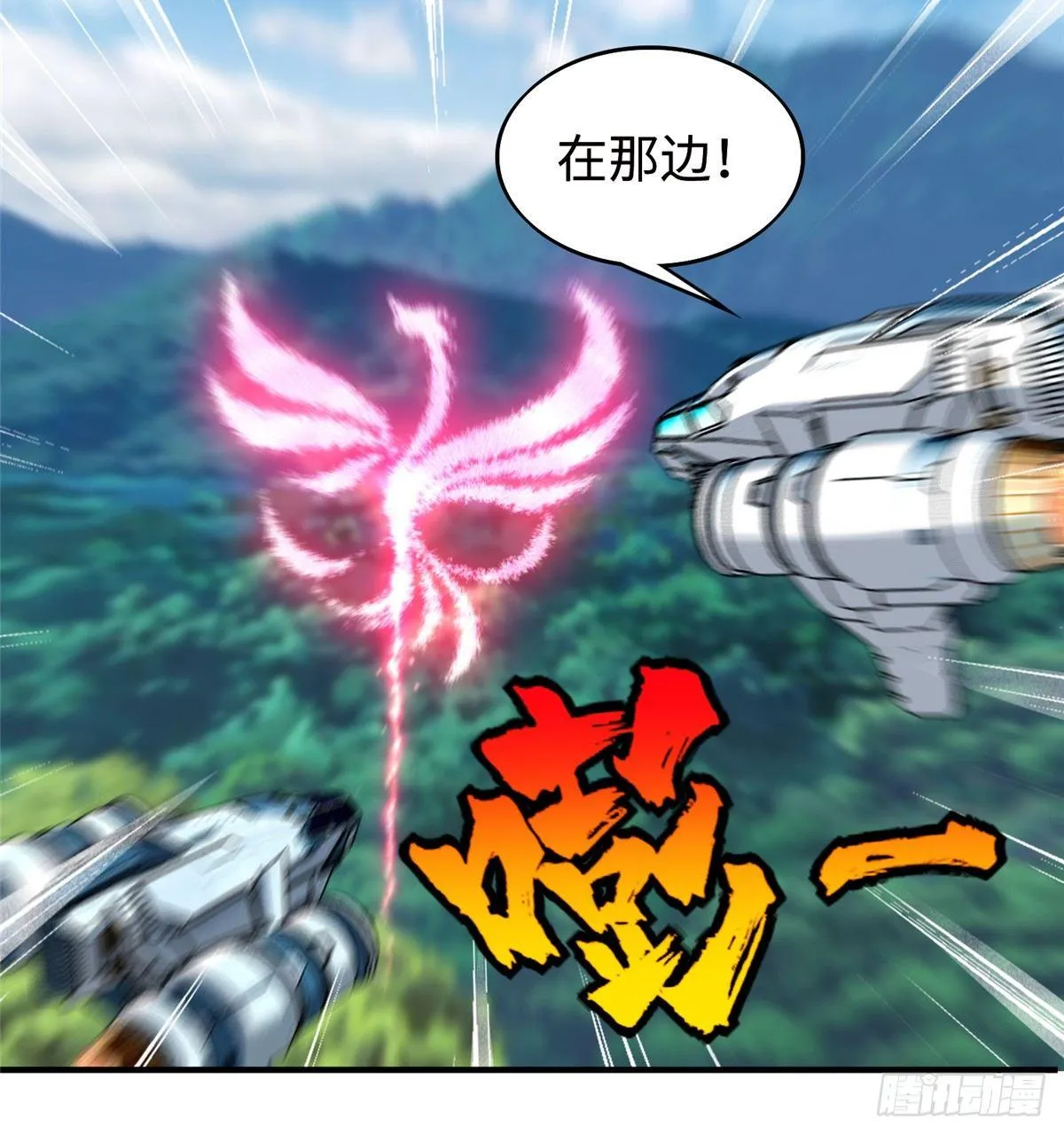 第24话 有乃父之风！ 第53页