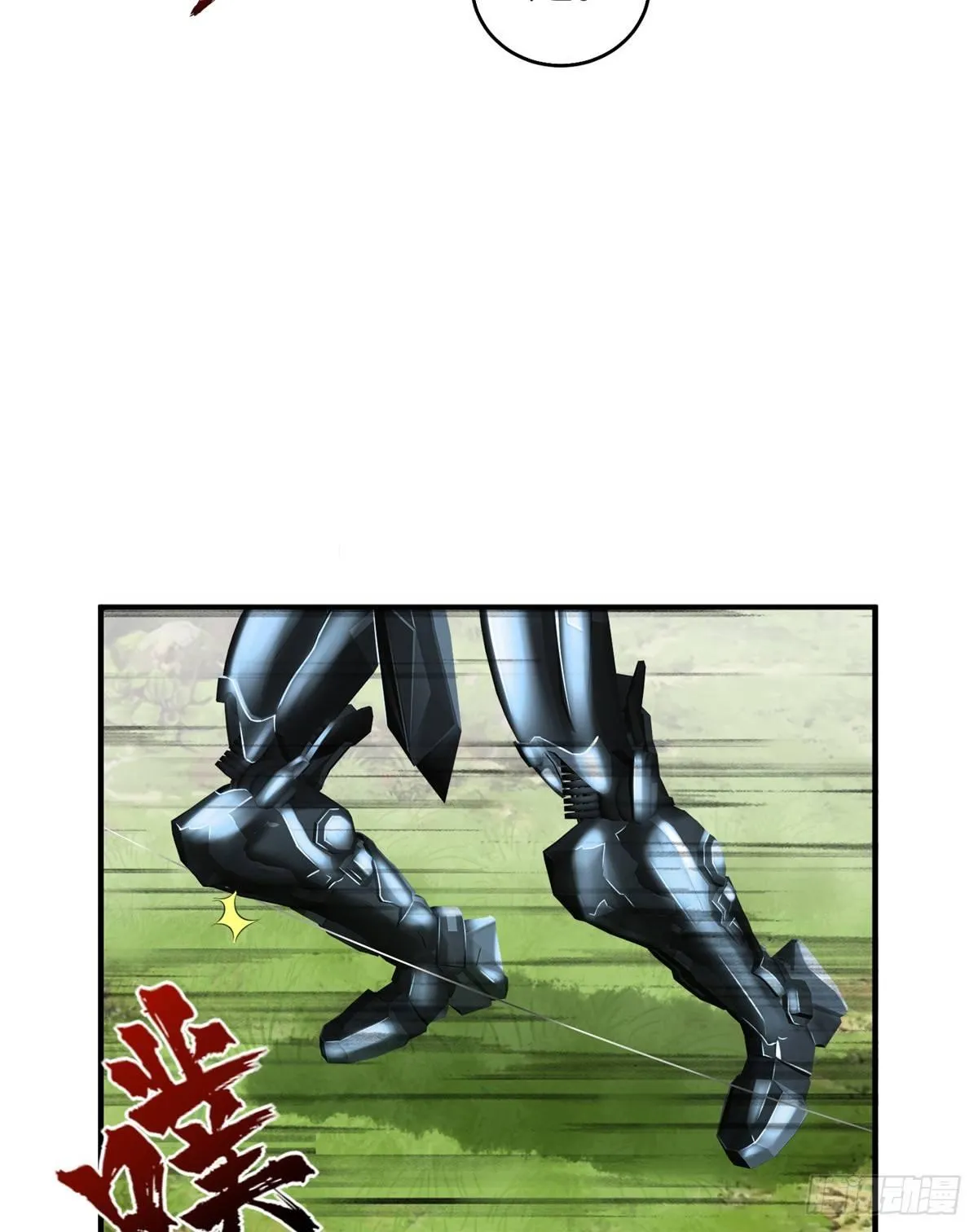 第25话：及时赶到 第3页