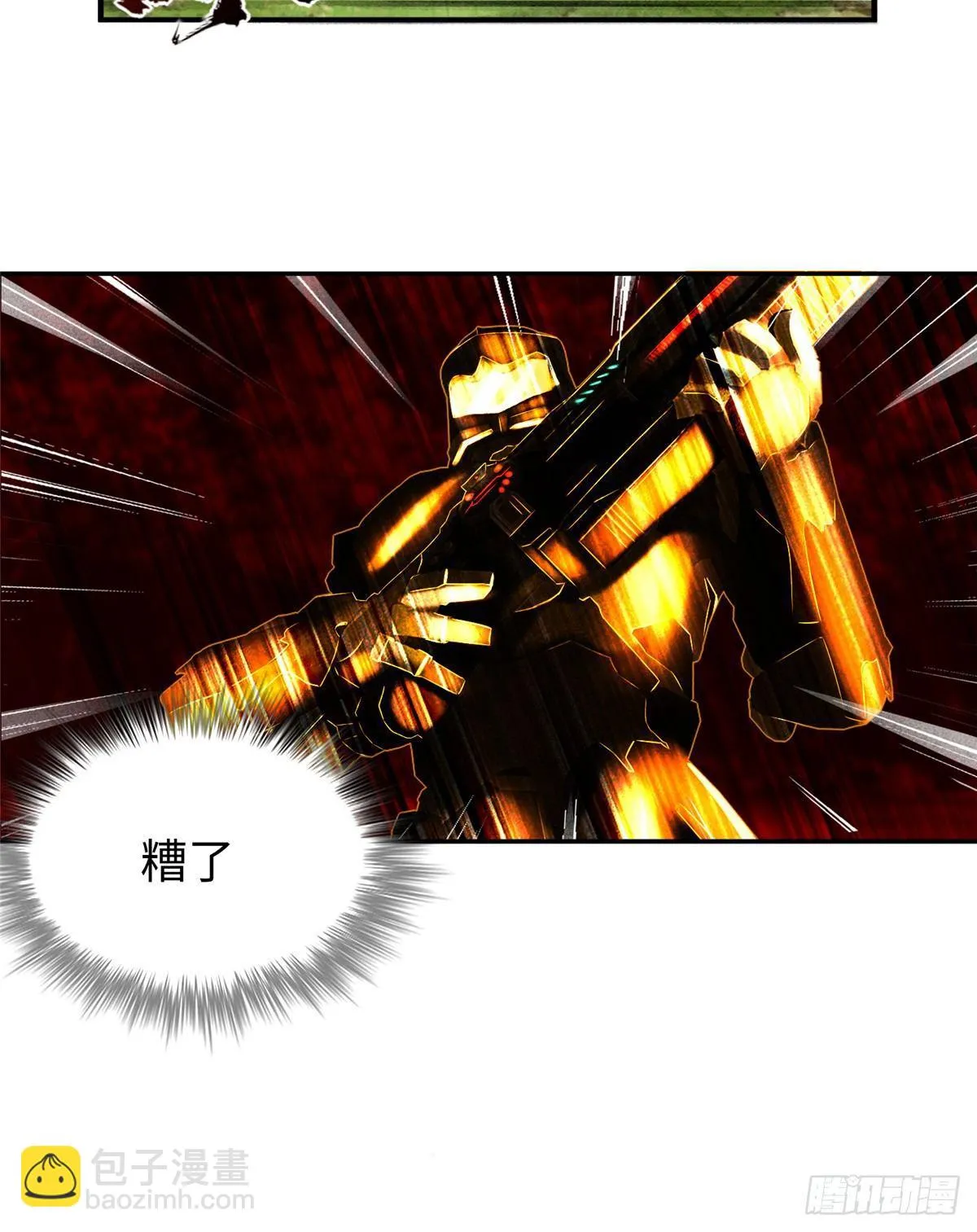 第25话：及时赶到 第4页