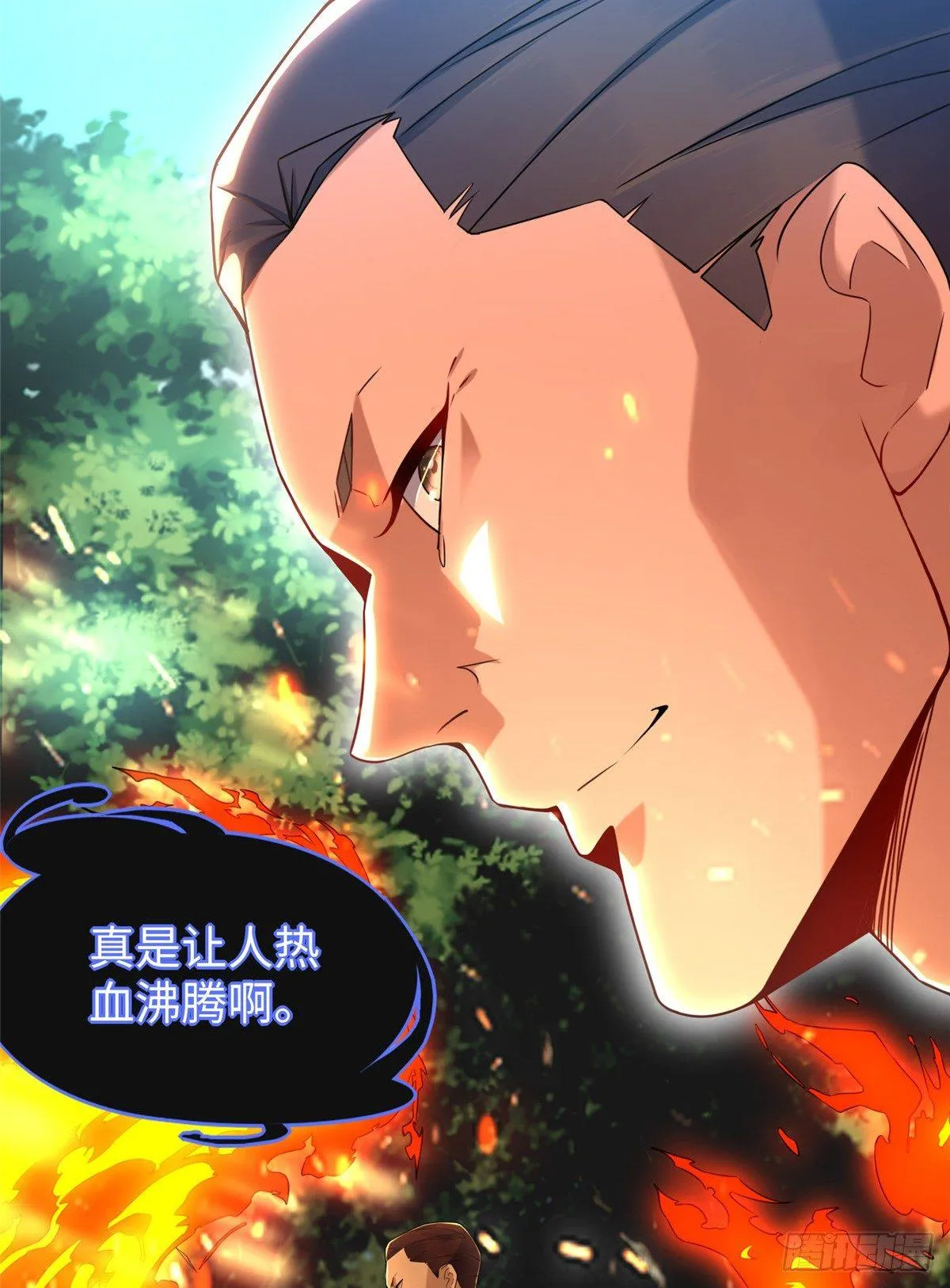 第25话：及时赶到 第10页