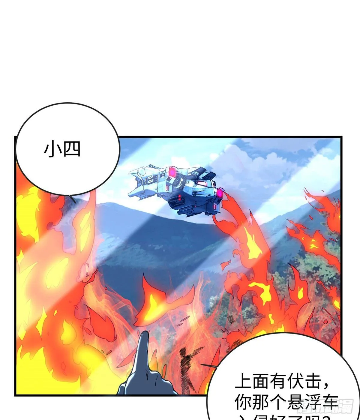 第25话：及时赶到 第14页
