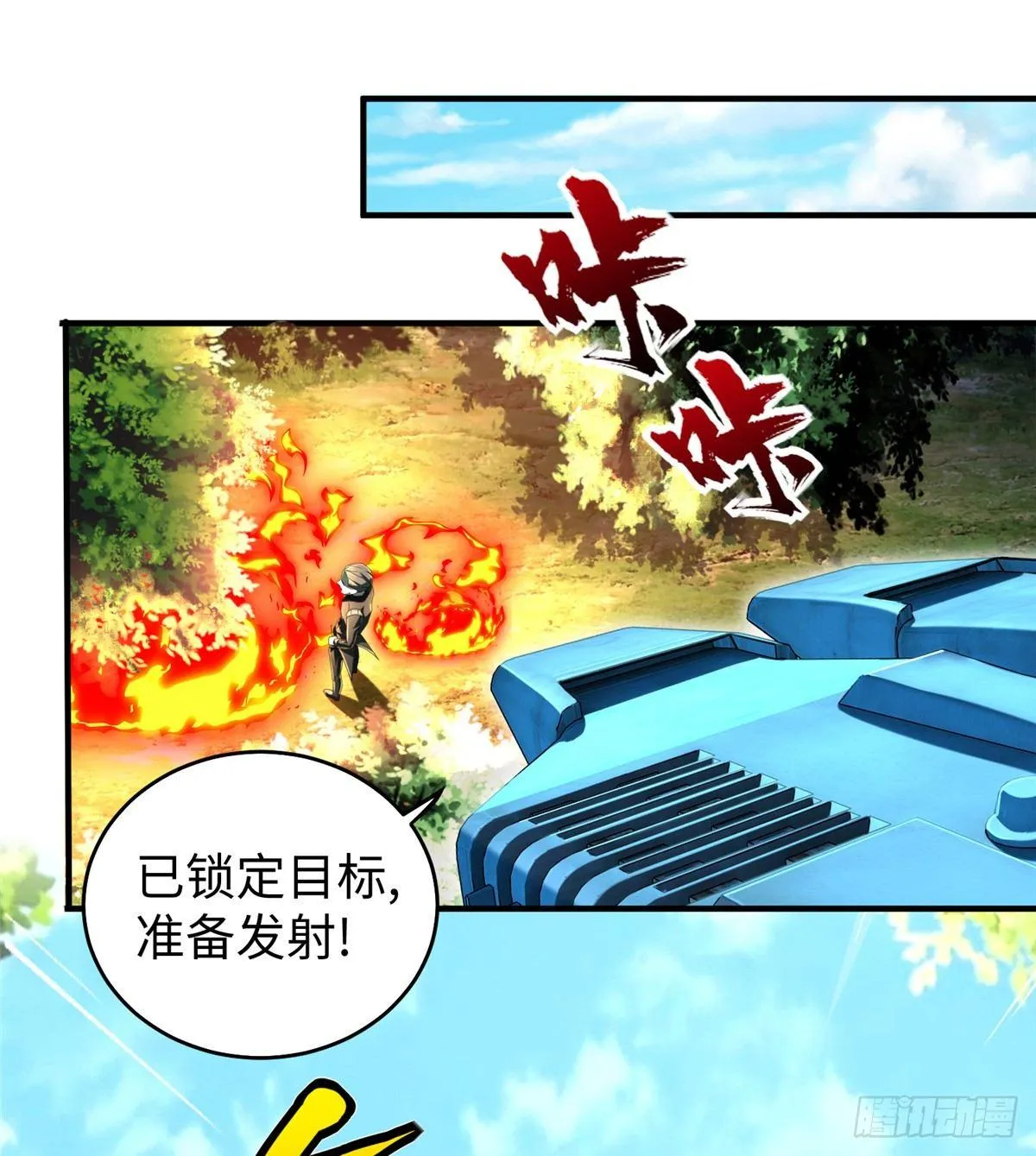 第25话：及时赶到 第16页