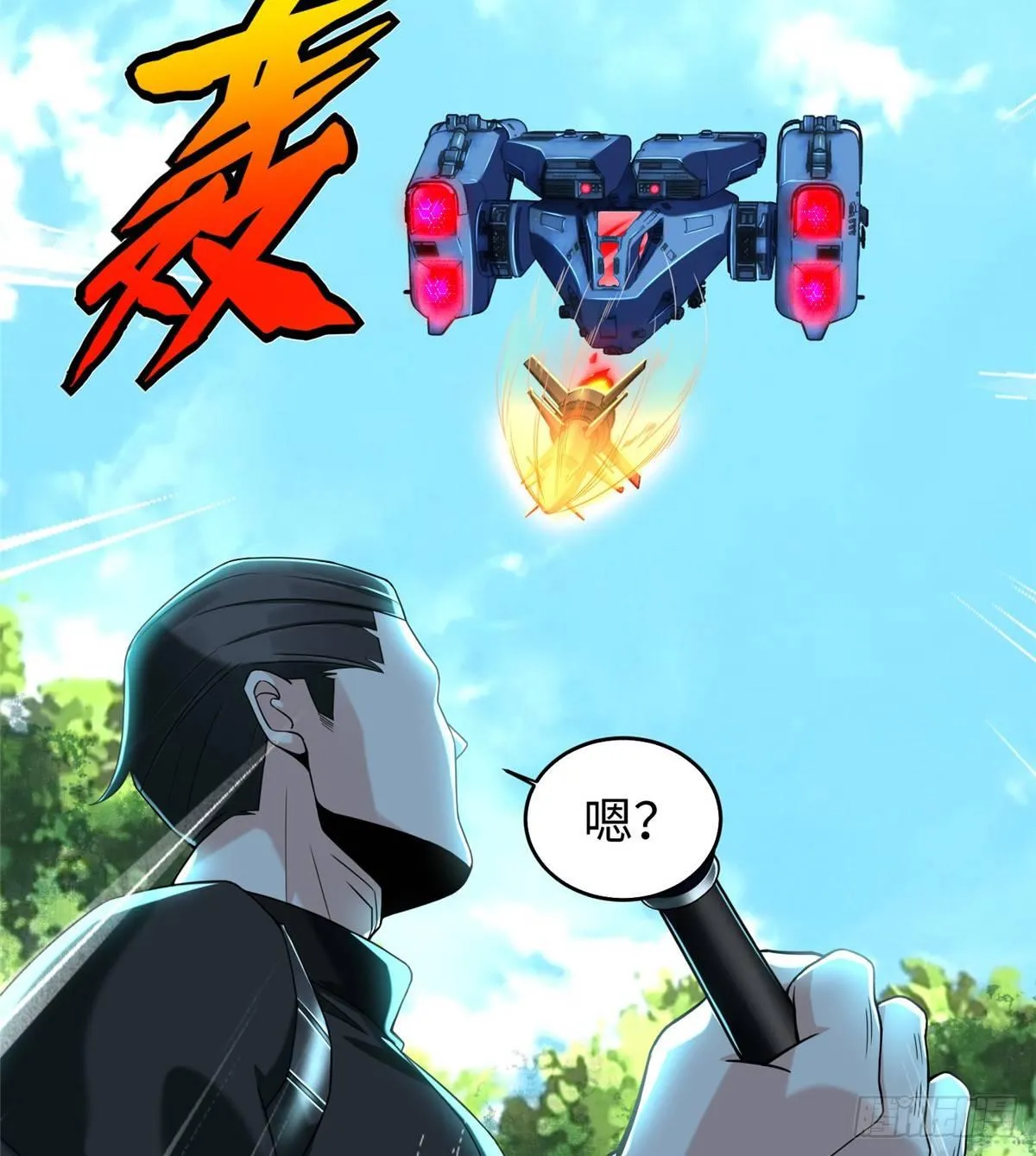 第25话：及时赶到 第17页