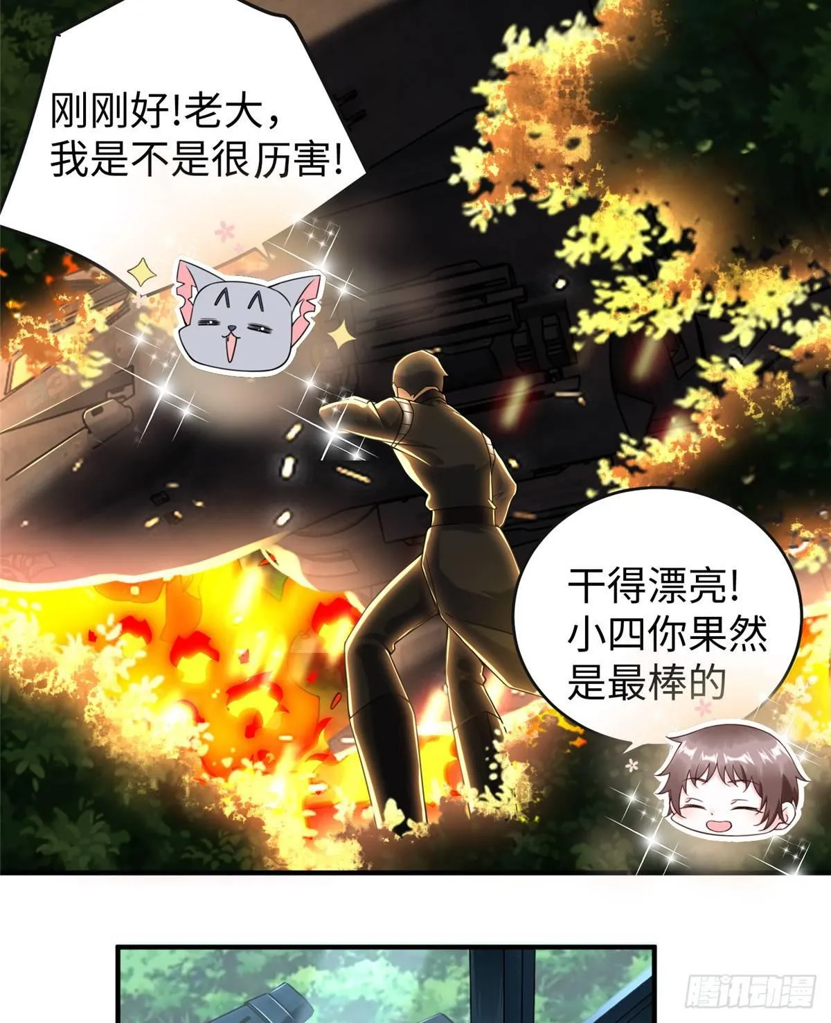第25话：及时赶到 第21页
