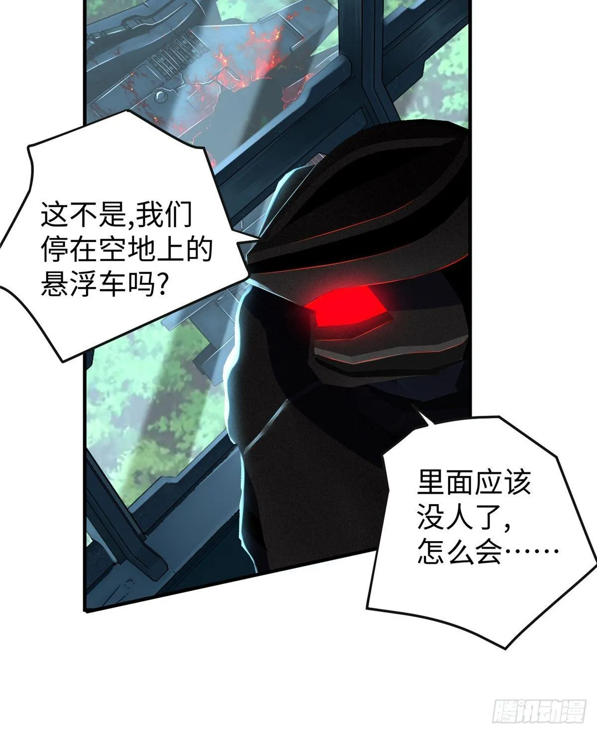 第25话：及时赶到 第22页