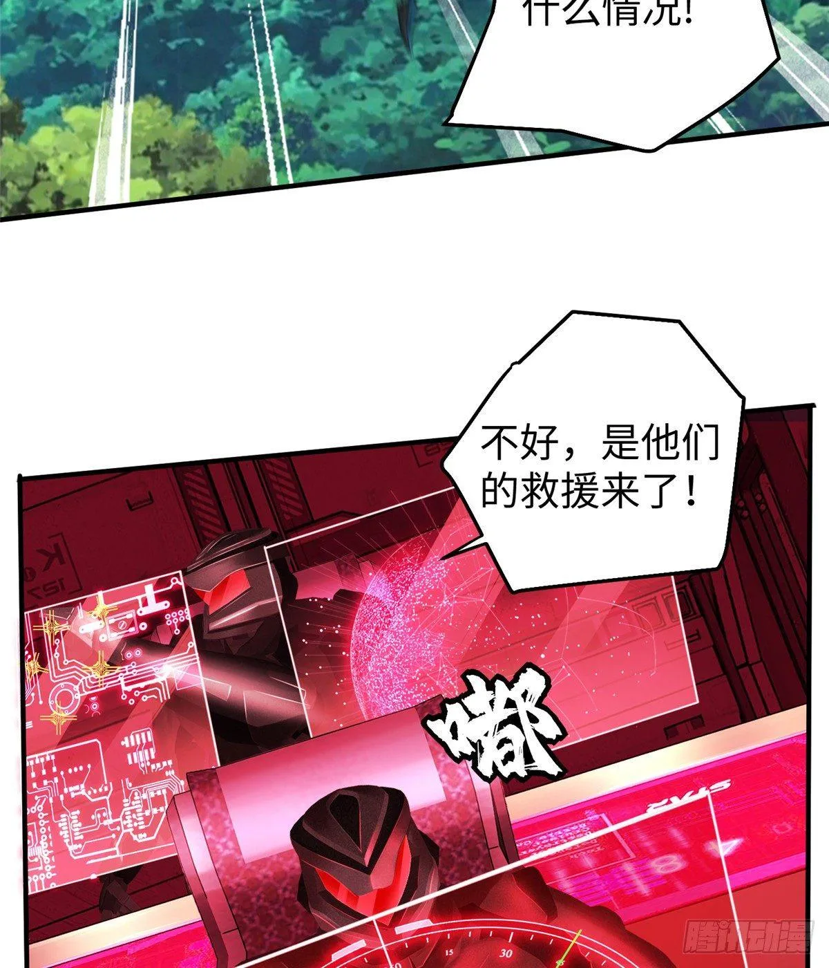 第25话：及时赶到 第24页