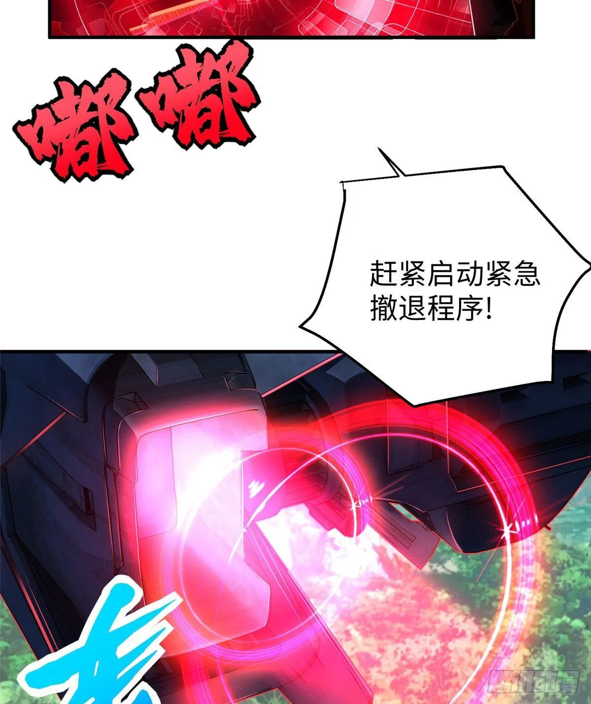 第25话：及时赶到 第28页