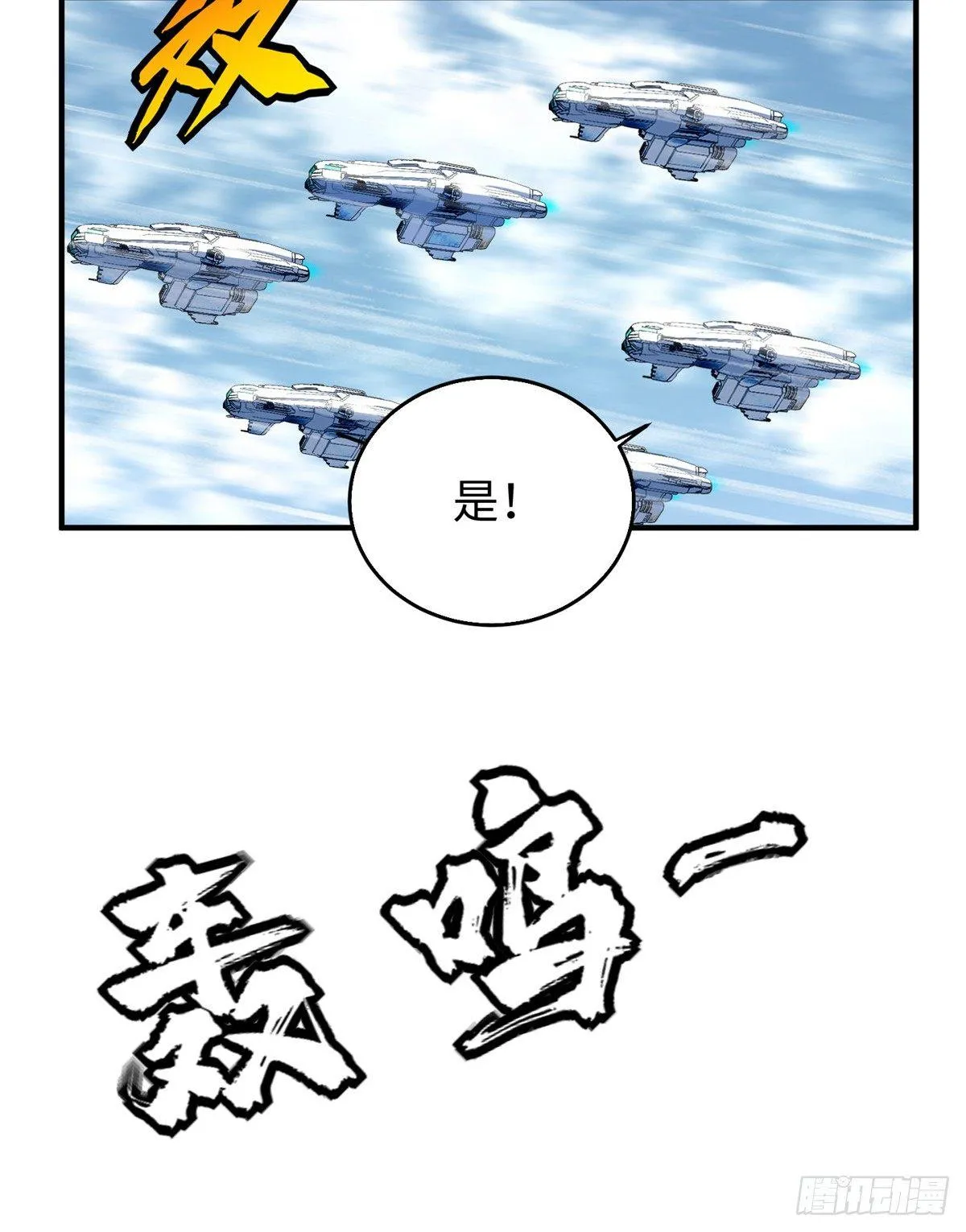 第25话：及时赶到 第32页