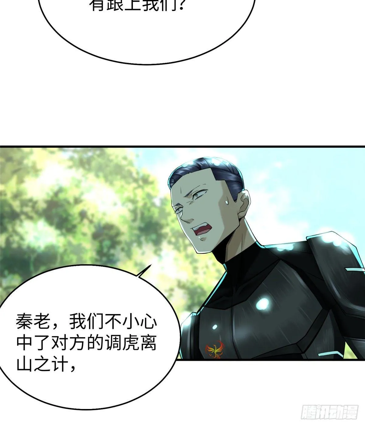 第25话：及时赶到 第39页