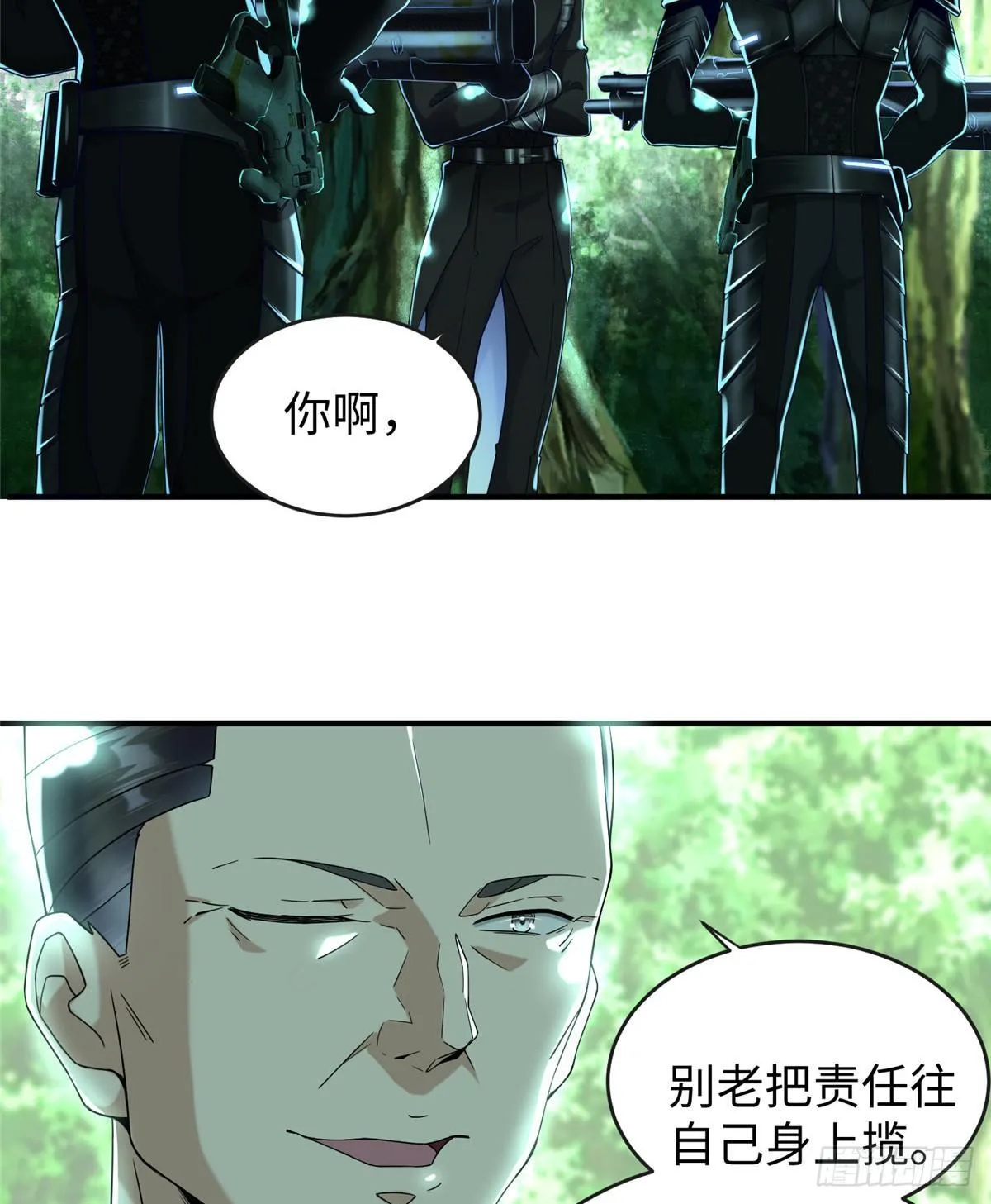 第25话：及时赶到 第42页