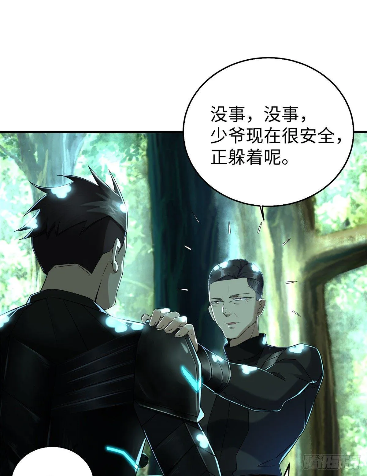 第25话：及时赶到 第44页