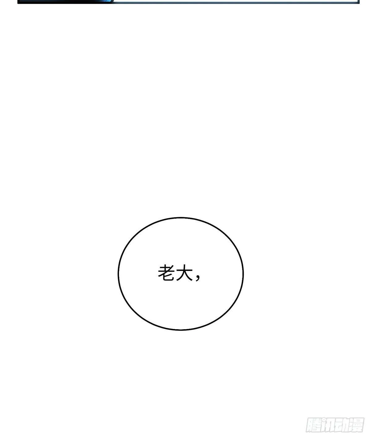 第25话：及时赶到 第46页