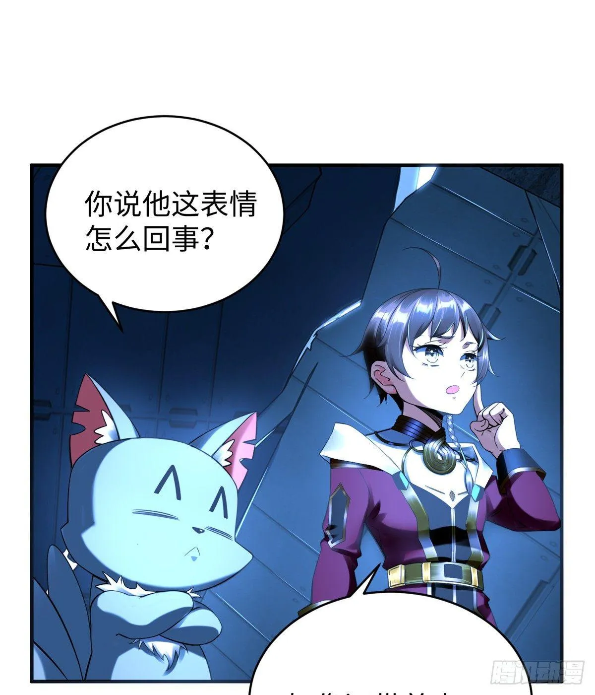 第25话：及时赶到 第47页