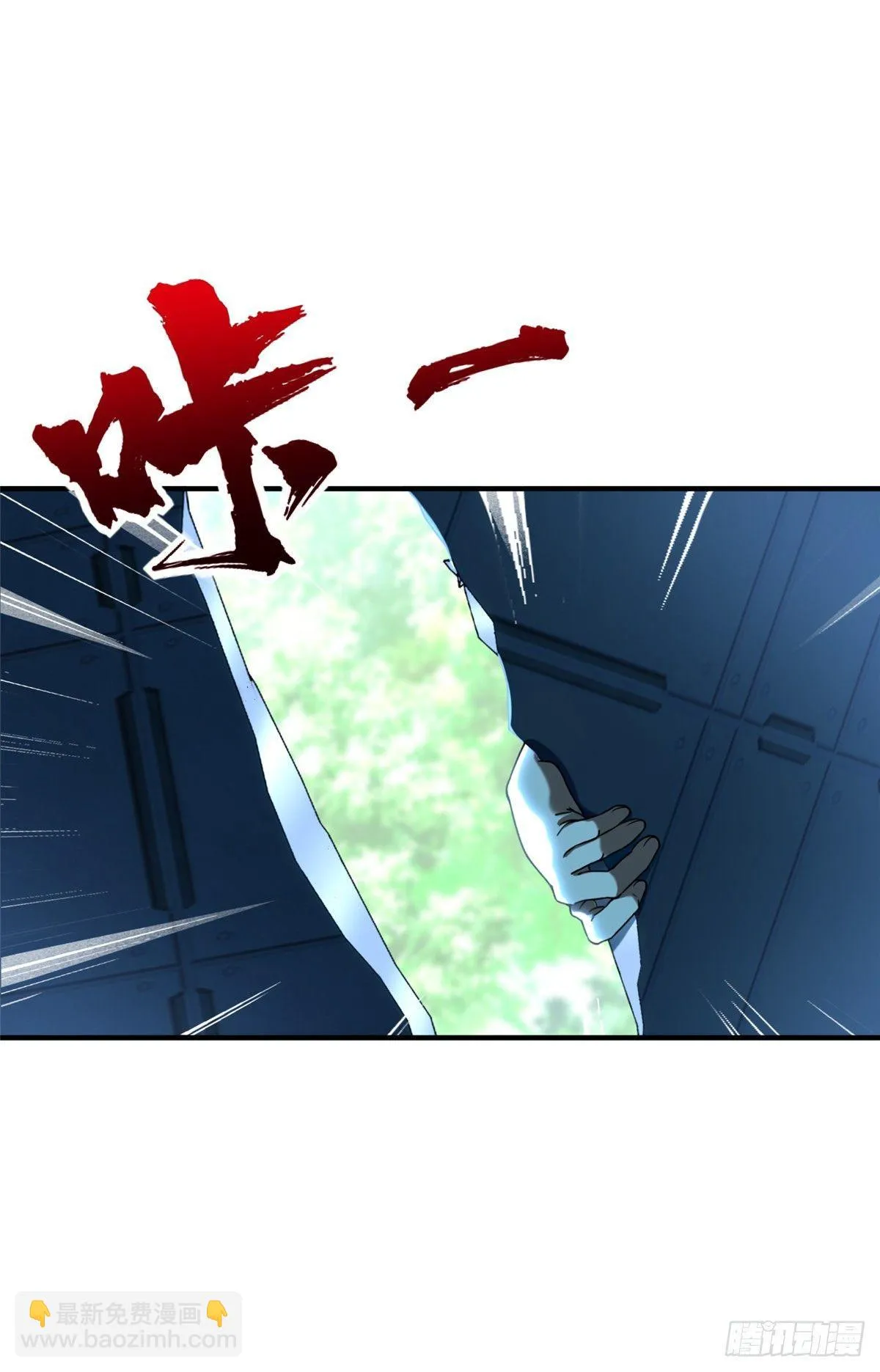 第25话：及时赶到 第51页