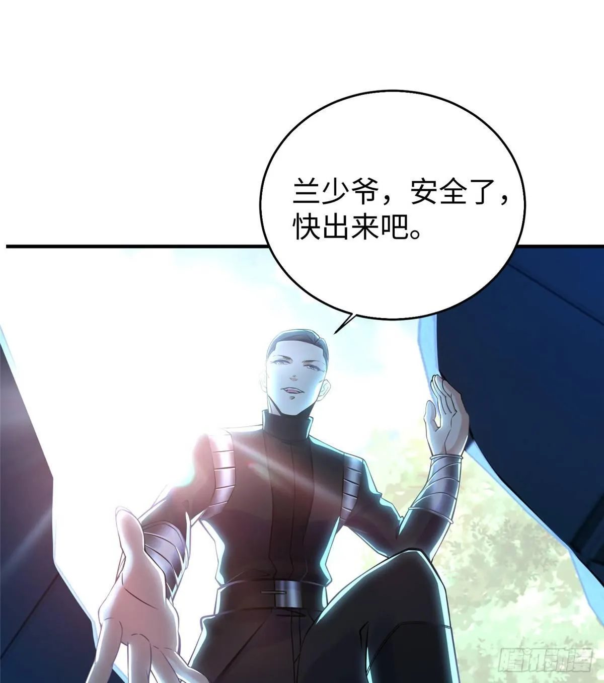 第26话：狐狸尾巴露出来了 第2页