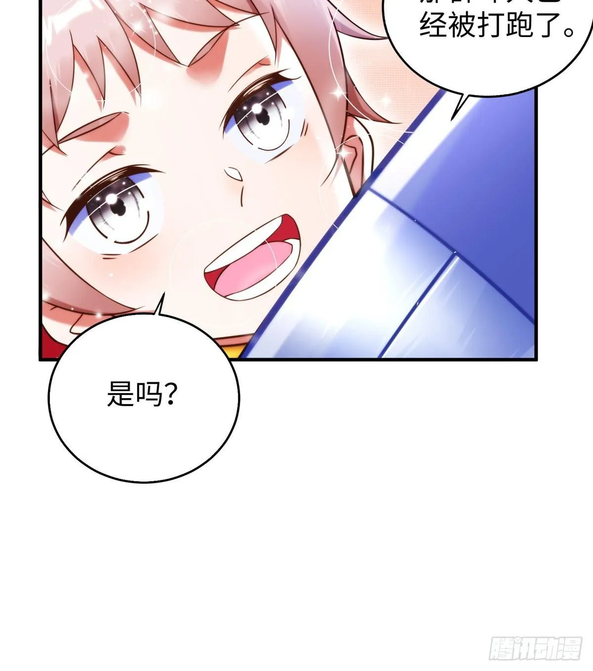 第26话：狐狸尾巴露出来了 第5页