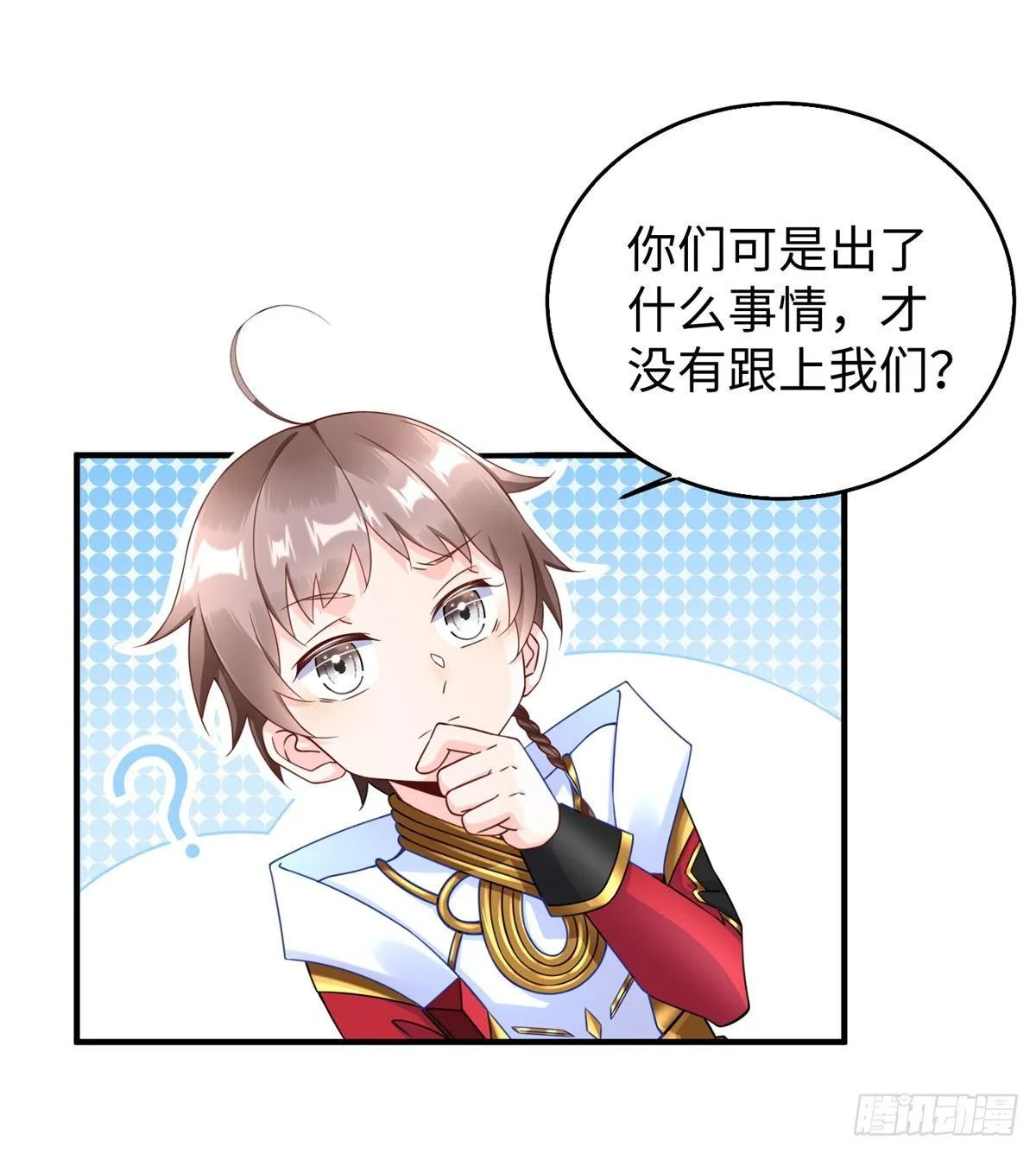 第26话：狐狸尾巴露出来了 第10页