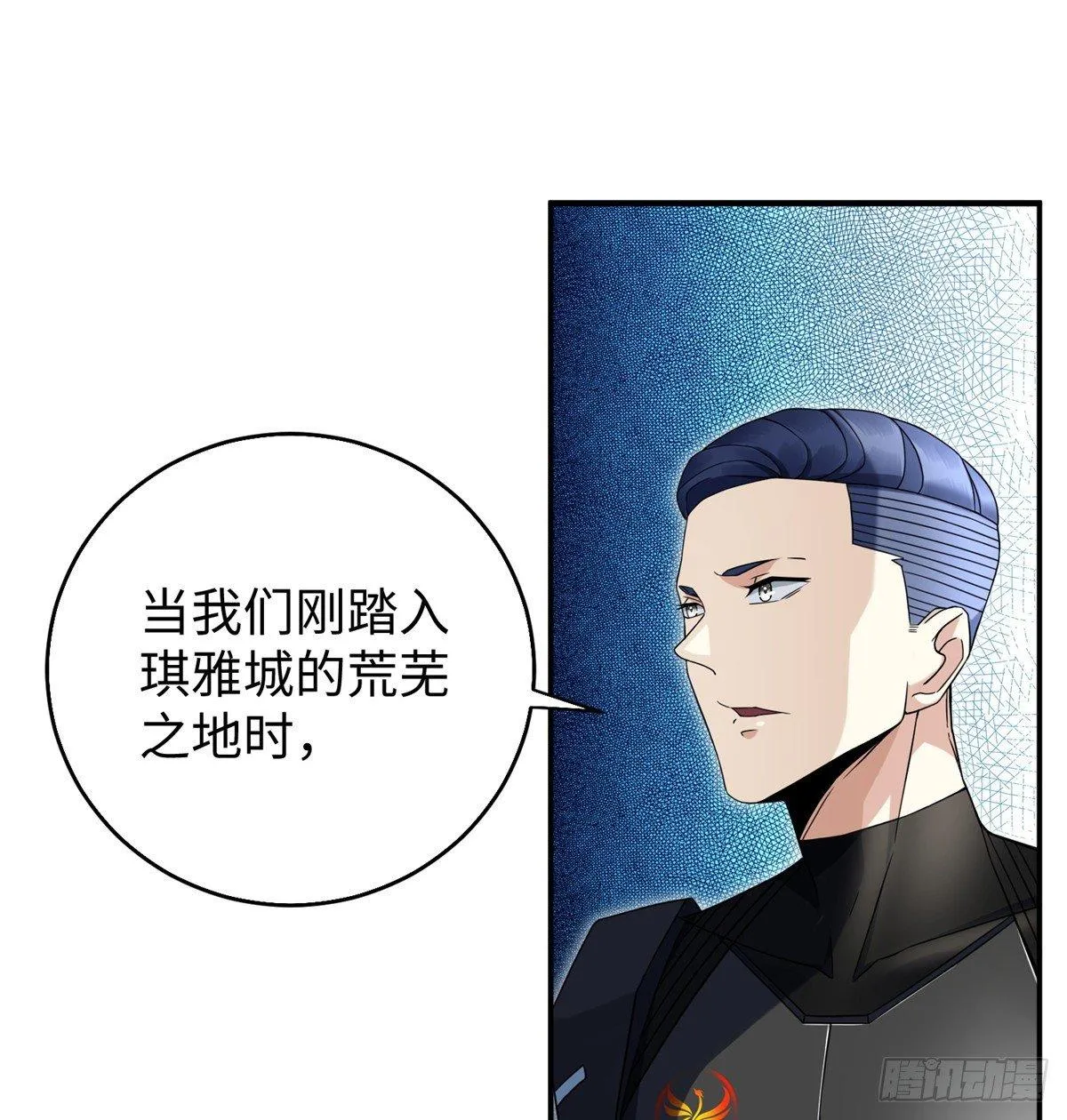 第26话：狐狸尾巴露出来了 第13页