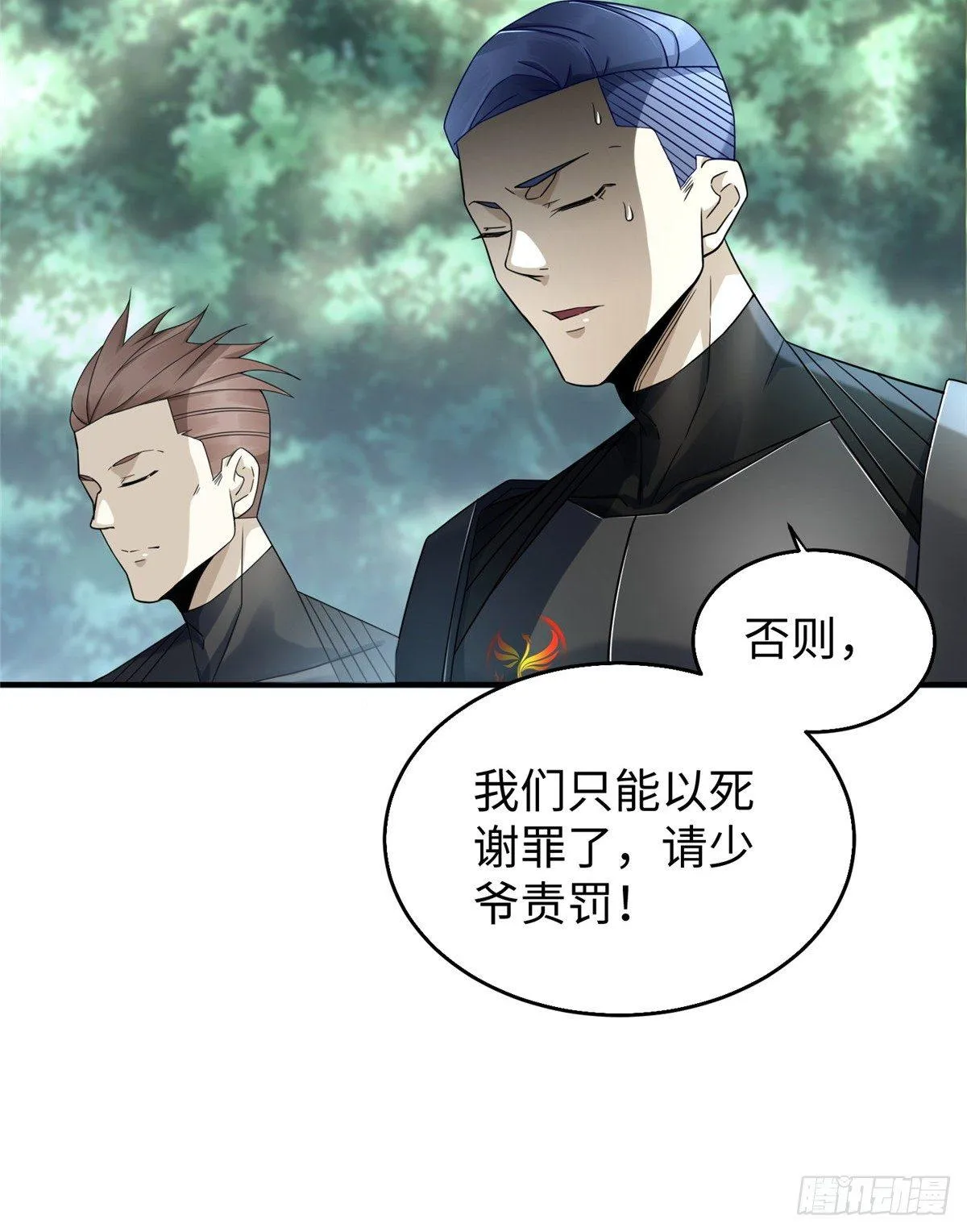 第26话：狐狸尾巴露出来了 第21页
